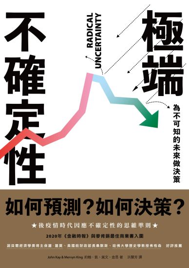 Radical Uncertainty: Decision-Making for an Unknowable Future