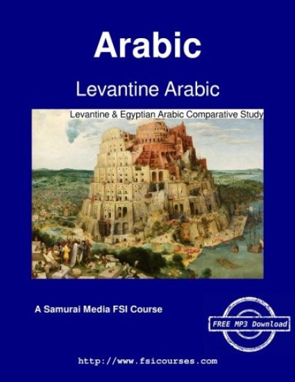 Levantine Arabic - Levantine & Egyptian Arabic Comparative Study