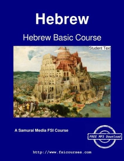 Hebrew Basic Course - Student Text