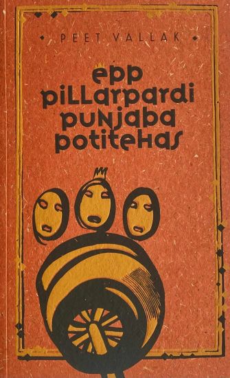 Epp pillarpardi punjaba potitehas