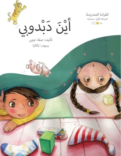 ???? ??????? Ayna Dabdooby?