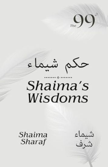 Shaima's Wisdoms