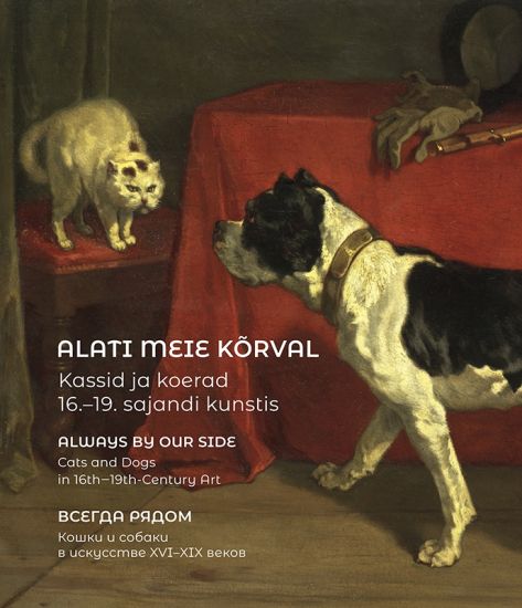 Alati meie kõrval. kassid ja koerad 16.-19. sajandi kunstis