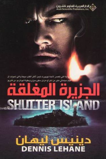??????? ??????? - Shutter Island