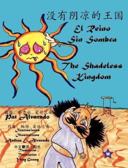 El reino sin sombra * The Shadeless Kingdom