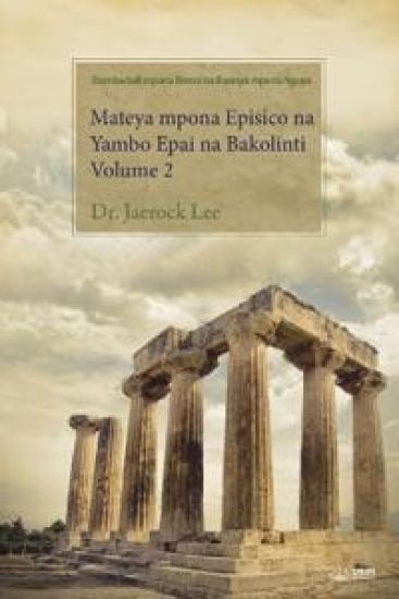 Mateya mpona Episico na Yambo Epai na Bakolinti Volume 2(Lingala Edition)
