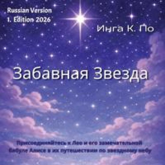 ???????? ?????? ( Russian 1. Edition )