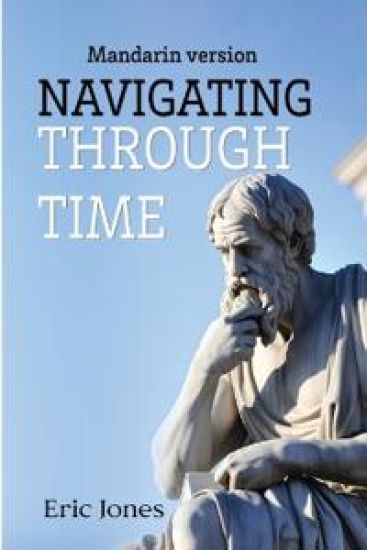 Navigating Through Time (Mandarin Version)