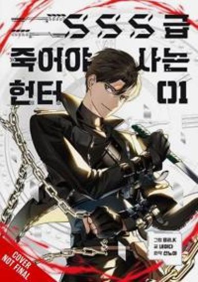 SSS-Class Revival Hunter, Vol. 5