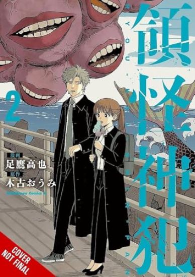 Divine Incursions, Vol. 2 (manga)