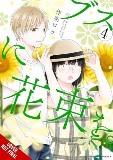 April Showers Bring May Flowers, Vol. 4