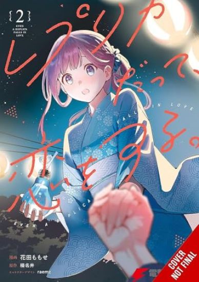 Even a Replica Can Fall in Love, Vol. 2 (manga)