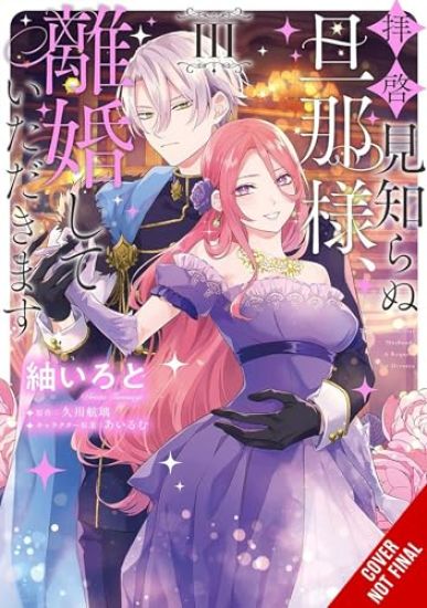 To Sir, Without Love: I'm Divorcing You, Vol. 3 (manga)