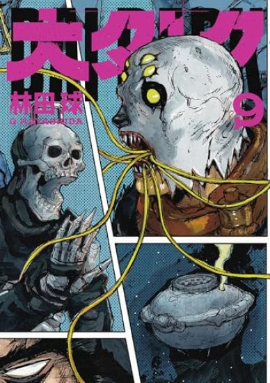 Dai Dark Vol. 9