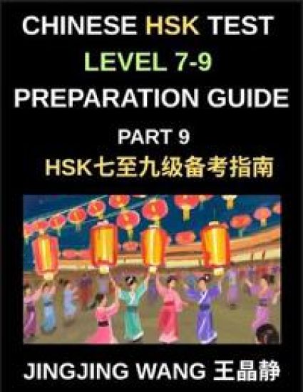 Chinese HSK Test Level 7-9 Preparation Guide (Part 9)-A Self-Study Course for Beginners to Learn Mandarin Chinese Characters, Words, Vocabulary, Sentences, and Essays with Pinyin
